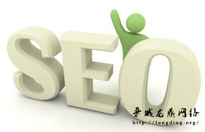 新站長知識之SEO專員每天應該做些什么？你做到了嗎？